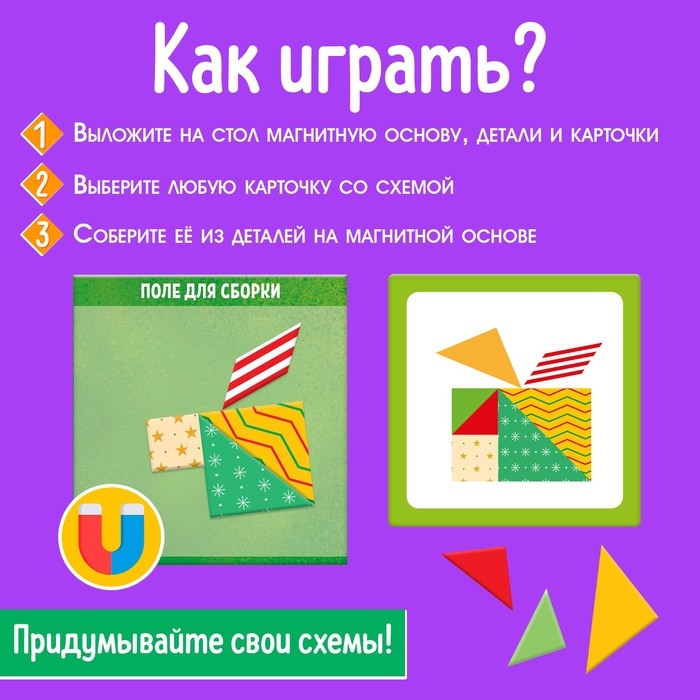Танграм &laquo;Новогодние задания&raquo;, 10 заданий, 3+