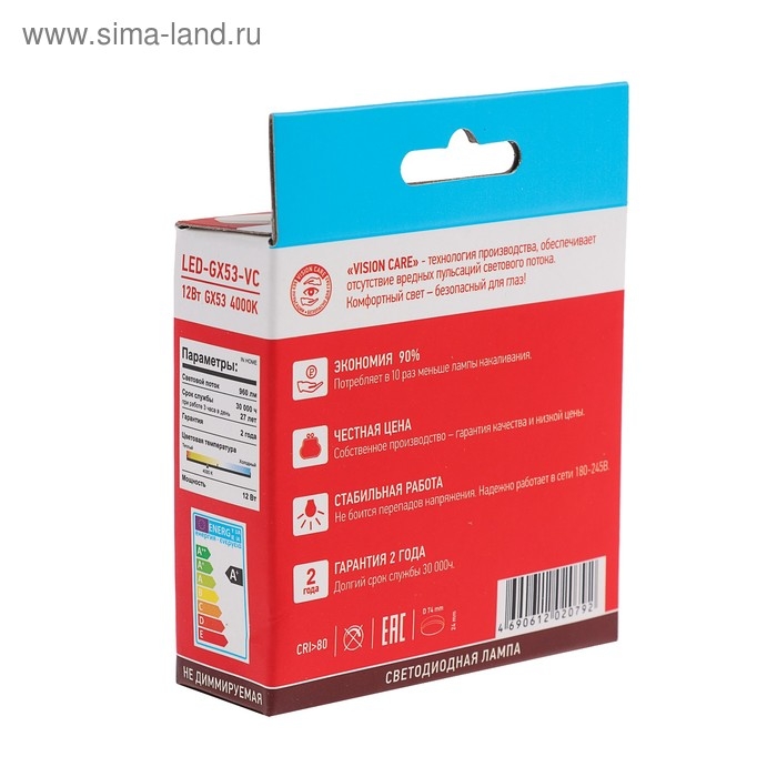 Лампа светодиодная IN HOME LED-GX53-VC, 12 Вт, 230 В, 4000 К, 1140 Лм Лампа светодиодная IN HOME LED-GX53-VC, 12 Вт, 230 В, 4000 К, 1140 Лм