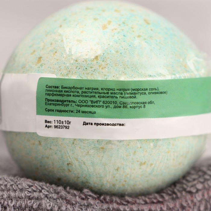 Бомбочка для ванны с морской солью "Хвойный лес" 110 г Добропаровъ