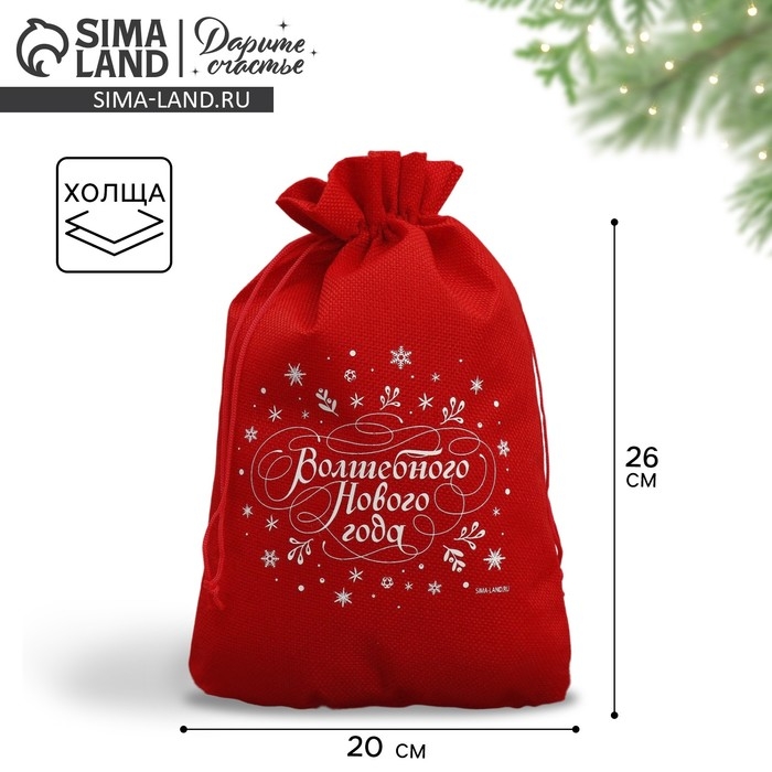Мешок с термонаклейкой «Волшебство случается», 20 х 30 см +/- 1.5 см, Новый год Мешок с термонаклейкой «Волшебство случается», 20 х 30 см +/- 1.5 см, Новый год