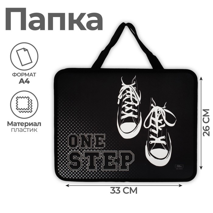 Папка с ручками А4, 330 х 260 х 75 мм, пластиковая, ручки-тесьма, Calligrata Папка с ручками А4, 330 х 260 х 75 мм, пластиковая, ручки-тесьма, Calligrata "Кеды"