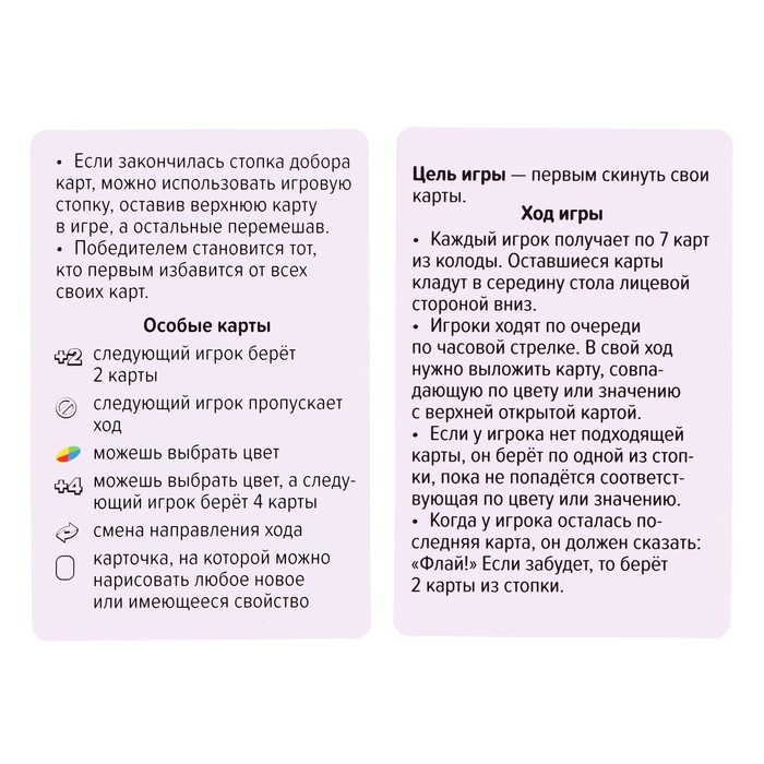 Игра настольная UnoFly, 2-10 игроков, 7+ Игра настольная UnoFly, 2-10 игроков, 7+