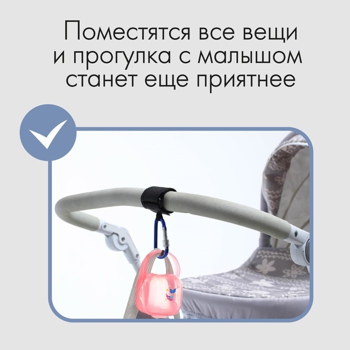 Карабин для сумок на коляску, на липучке, цвет черный/синий Карабин для сумок на коляску, на липучке, цвет черный/синий