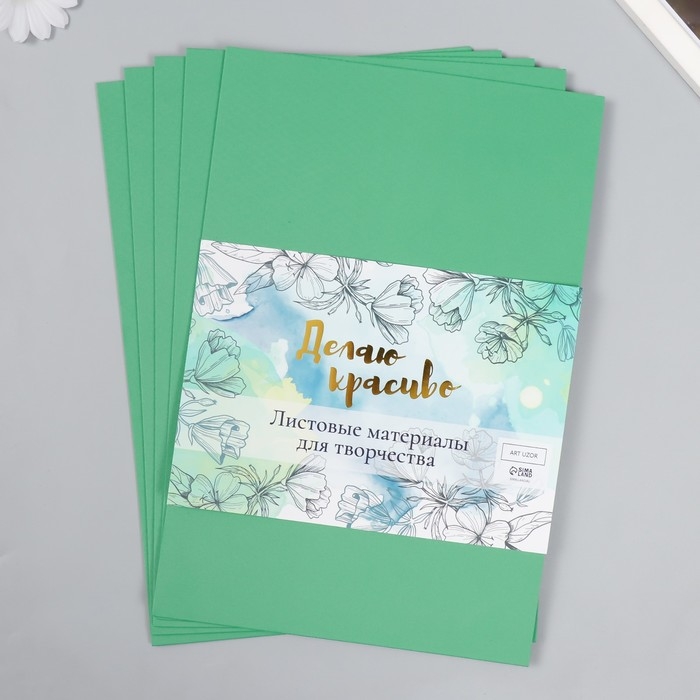 Фоамиран Фоамиран "Хвойный" 2 мм формат А4 набор 5 листов