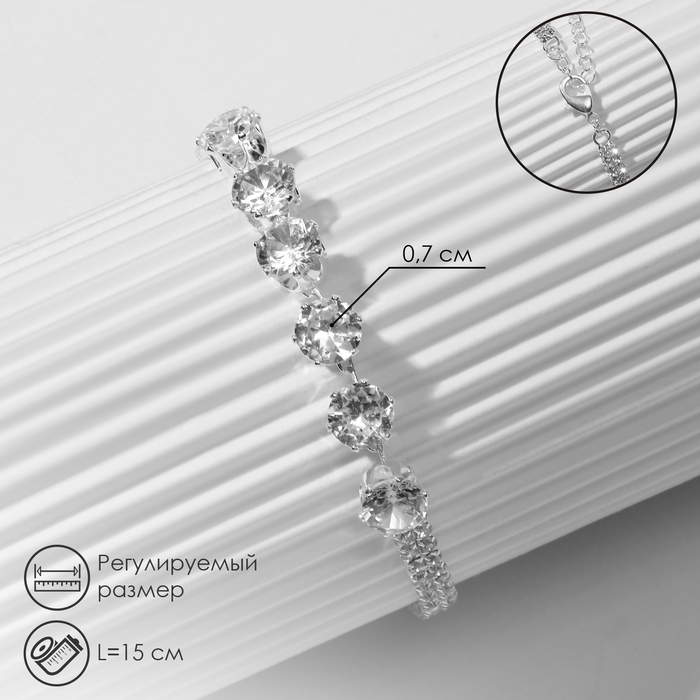 Браслет со стразами «Циркон» изыск, дорожка, цвет белый в серебре, 15см Браслет со стразами «Циркон» изыск, дорожка, цвет белый в серебре, 15см