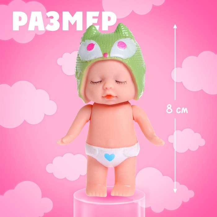 Пупс «Малыш-мороженка» в шапочке, МИКС Пупс «Малыш-мороженка» в шапочке, МИКС