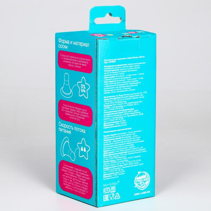 Бутылочка для кормления стекло «Зайка Полли», классическое горло, средний поток, 150 мл., от 3 мес. Бутылочка для кормления стекло «Зайка Полли», классическое горло, средний поток, 150 мл., от 3 мес.