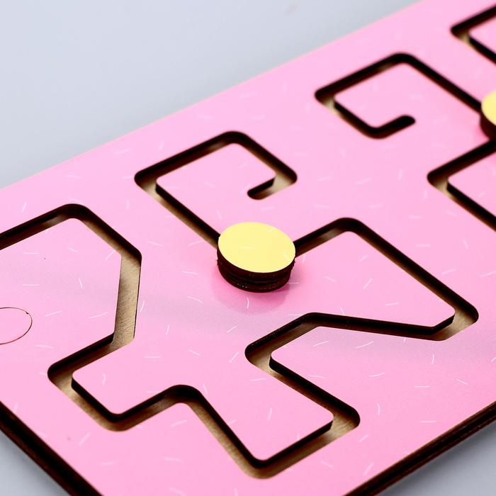 Лабиринт «Межполушарные доски» набор 3 шт. Лабиринт «Межполушарные доски» набор 3 шт.