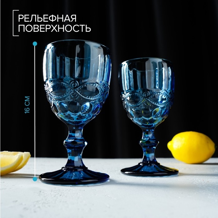 Набор бокалов из стекла Magistro «Ла-Манш», 250 мл, 2 шт, цвет синий Набор бокалов из стекла Magistro «Ла-Манш», 250 мл, 2 шт, цвет синий