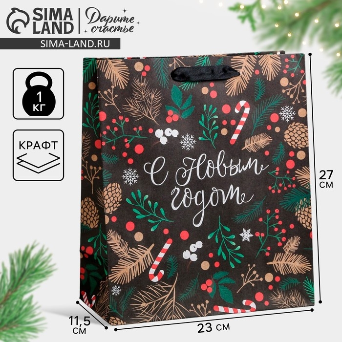 Пакет подарочный новогодний крафтовый вертикальный «Еловый лес», ML 23 х 27 х 11.5 см, Новый год Пакет подарочный новогодний крафтовый вертикальный «Еловый лес», ML 23 х 27 х 11.5 см, Новый год