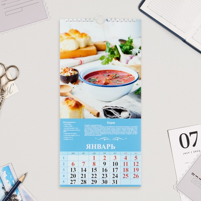 Календарь на ригеле Календарь на ригеле "Для кухни" 2025 год, 16,5 х 34 см