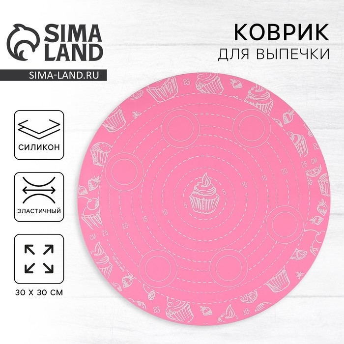 Силиконовый коврик для выпечки «Для пирожных», 30 х 30 см Силиконовый коврик для выпечки «Для пирожных», 30 х 30 см