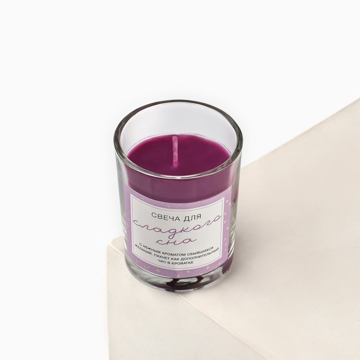 Свеча с приколом в стакане «Свеча для сладкого сна», аромат лаванды Свеча с приколом в стакане «Свеча для сладкого сна», аромат лаванды