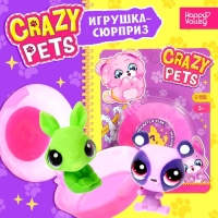 Игрушка-сюрприз Crazy pets, МИКС