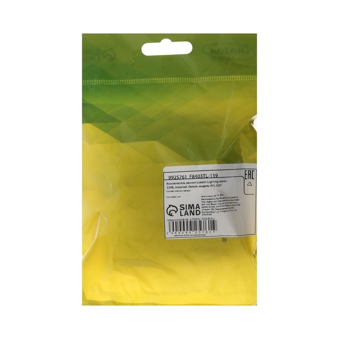 Звонок Luazon Lighting "Антей", скрытый, белый