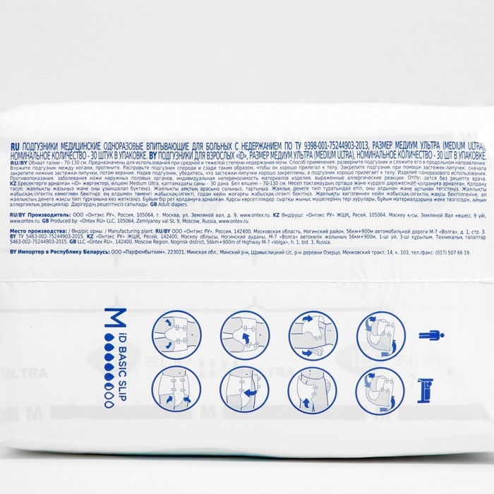 Подгузники для взрослых iD Slip Basic, размер M, 30 шт. Подгузники для взрослых iD Slip Basic, размер M, 30 шт.