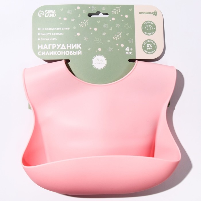 Нагрудник для кормления силиконовый с карманом, цвет розовый Нагрудник для кормления силиконовый с карманом, цвет розовый