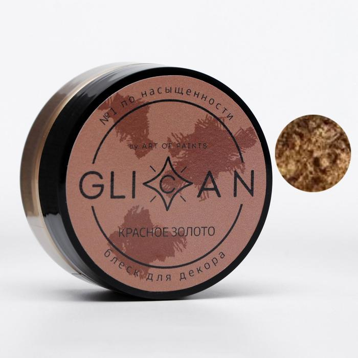 Кандурин Кандурин "Красное золото", 10 г