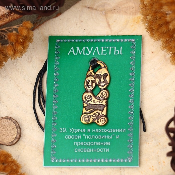 Амулет «Цветок Аравии» (помогает найти свою «половину», способствует хорошему партнёрству), 68 см