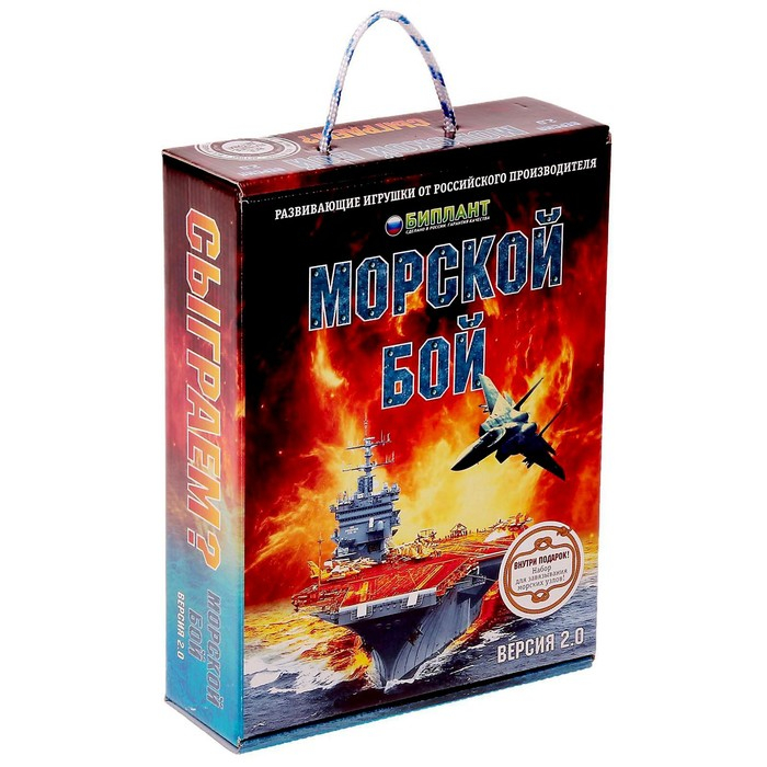 Настольная игра «Морской бой», версия 2.0 Настольная игра «Морской бой», версия 2.0
