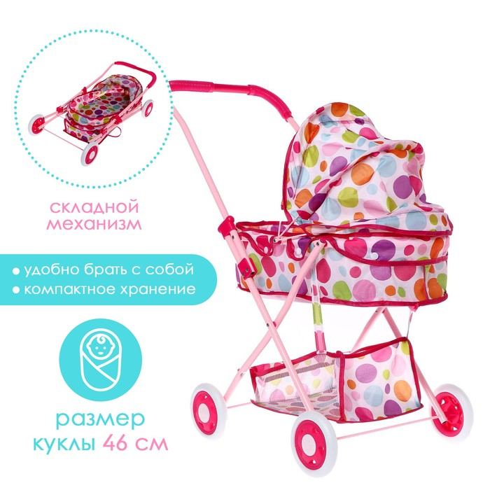 Коляска универсальная для кукол, с корзиной, металлический каркас Коляска универсальная для кукол, с корзиной, металлический каркас