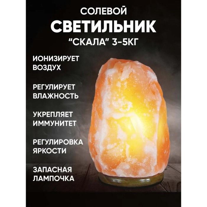 Солевая лампа Ergopower ER 502, 220 В, 15 Вт, 3-5 кг Солевая лампа Ergopower ER 502, 220 В, 15 Вт, 3-5 кг