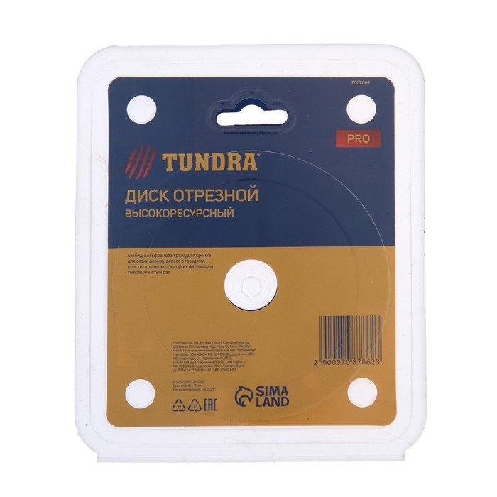 Диск отрезной для УШМ ТУНДРА ПРОФИ, универсальный, тонкий и чистый рез, 115 х 22 мм Диск отрезной для УШМ ТУНДРА ПРОФИ, универсальный, тонкий и чистый рез, 115 х 22 мм
