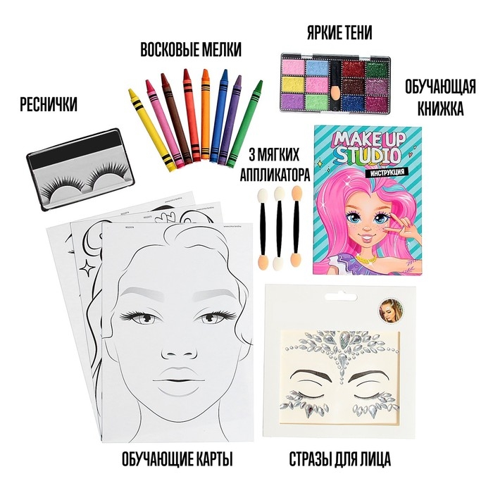 Набор для творчества «Make up studio», книжка, тени, стразы, 8+ Набор для творчества «Make up studio», книжка, тени, стразы, 8+