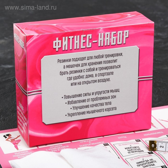 Набор ONLITOP «Подготовь себя»: фитнес-резинки 3 шт., чехол, измерительная лента, напульсники, календарь тренировок Набор ONLITOP «Подготовь себя»: фитнес-резинки 3 шт., чехол, измерительная лента, напульсники, календарь тренировок