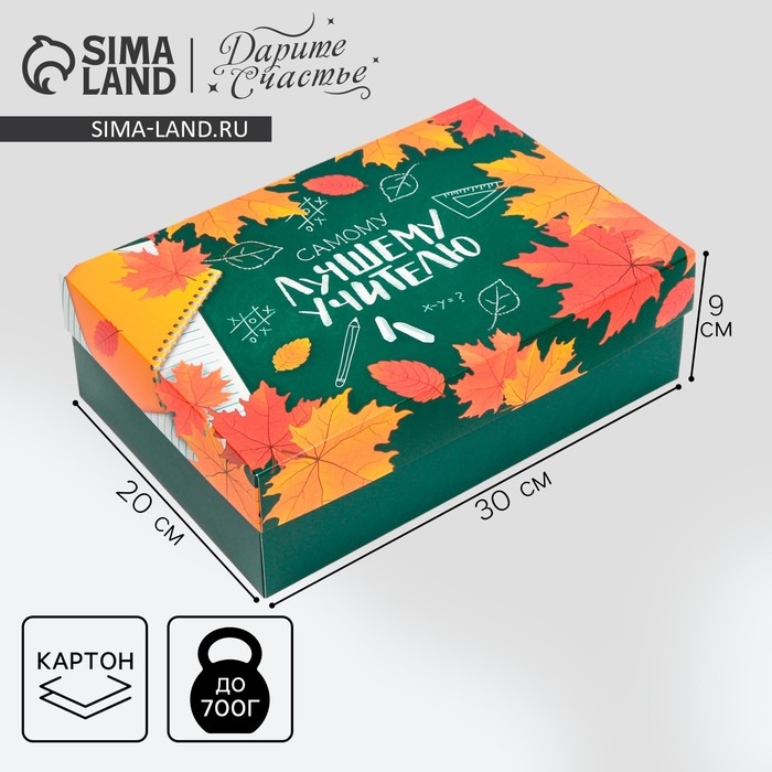 Коробка подарочная складная, упаковка, «Любимому учителю», 30 х 20 х 9 см Коробка подарочная складная, упаковка, «Любимому учителю», 30 х 20 х 9 см