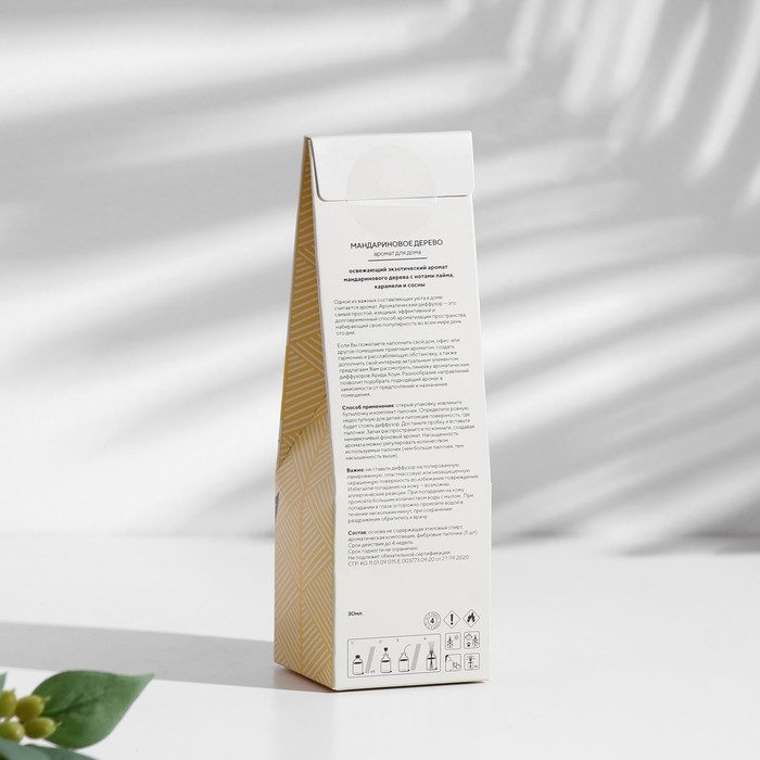 Диффузор ароматический Мандариновое дерево 50 мл Диффузор ароматический Мандариновое дерево 50 мл
