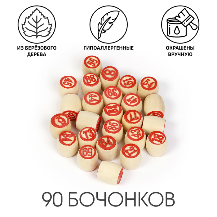Русское лото  Русское лото "Вояж", 9 х 24 х 12.5 см