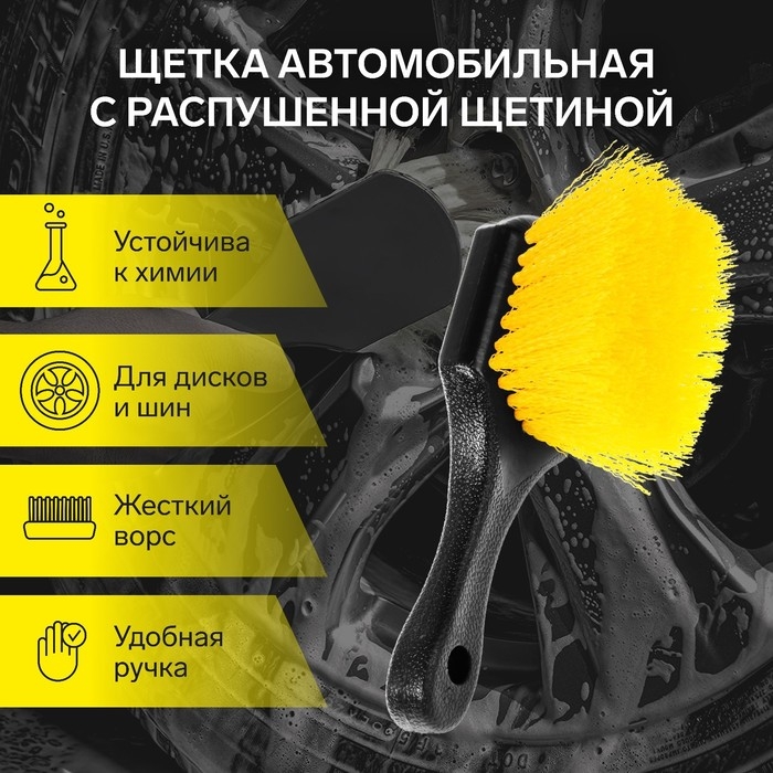 Щетка для мытья колес, мягкий ворс 21 см, желтый Щетка для мытья колес, мягкий ворс 21 см, желтый