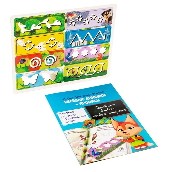 Настольная игра «Весёлые линейки и прописи» + ребусы Настольная игра «Весёлые линейки и прописи» + ребусы
