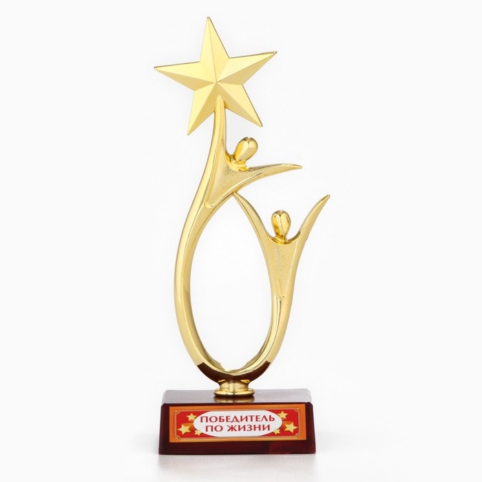 Кубок «Победитель по жизни», наградная фигура, золото, пластик, 18 х 7 см. Кубок «Победитель по жизни», наградная фигура, золото, пластик, 18 х 7 см.