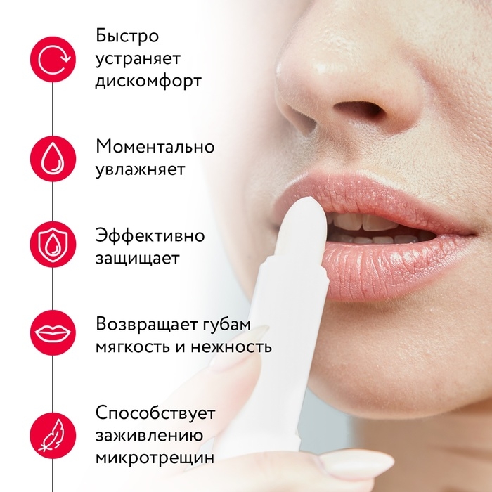 Бальзам для губ EVO SOS при сухости, шелушении, трещинках, 2,8 г Бальзам для губ EVO SOS при сухости, шелушении, трещинках, 2,8 г