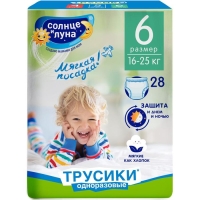 Подгузники-трусики "Солнце и луна" 6/XXL, мягкая забота,16-25 кг, 28 шт