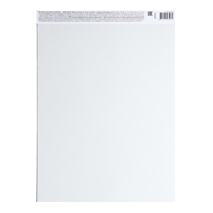 Набор для детского творчества А4, 20 листов, 10 цветов, ErichKrause, бумага + картон, мелованная двусторонняя, на склейке, схема поделки Набор для детского творчества А4, 20 листов, 10 цветов, ErichKrause, бумага + картон, мелованная двусторонняя, на склейке, схема поделки