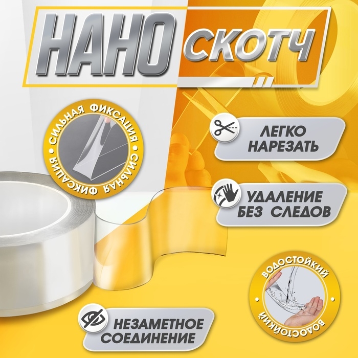 Двусторонняя самоклеящаяся лента ЛОМ, 50 мм х 5 м Двусторонняя самоклеящаяся лента ЛОМ, 50 мм х 5 м