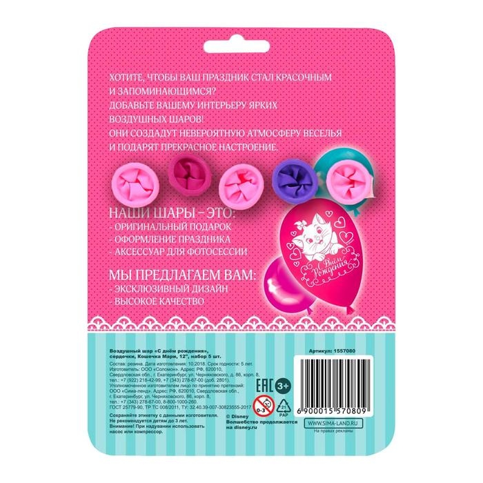Шар воздушный  Шар воздушный "С Днем рождения!", 12 дюйм, латексный, 5 штук, Коты Аристократы