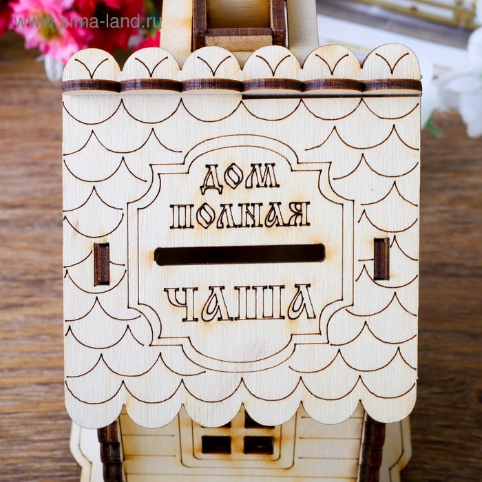 Копилка деревянная Копилка деревянная "Домик"