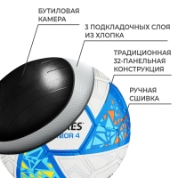 Футбольный мяч TORRES Junior-4, F323804, ручная сшивка, 32 панели, р. 4, PU