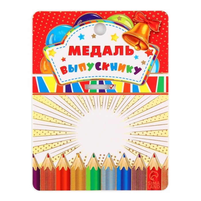 Медаль детская на Выпускной «Выпускник детского сада», на ленте, золото, металл, d = 5,5 см Медаль детская на Выпускной «Выпускник детского сада», на ленте, золото, металл, d = 5,5 см