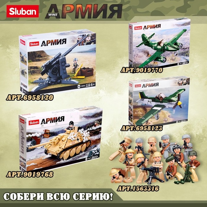 Конструктор Армия ВОВ «Немецкий танк», 344 детали Конструктор Армия ВОВ «Немецкий танк», 344 детали