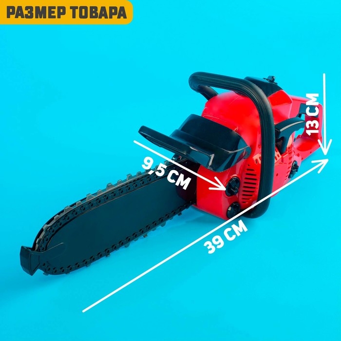 Инструмент «Бензопила», звуковые эффекты, работает от батареек Инструмент «Бензопила», звуковые эффекты, работает от батареек