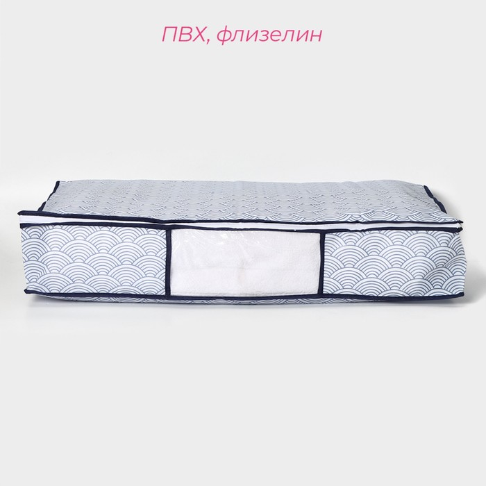 Кофр для хранения вещей «Волна», 80×45×15 см, цвет синий Кофр для хранения вещей «Волна», 80×45×15 см, цвет синий