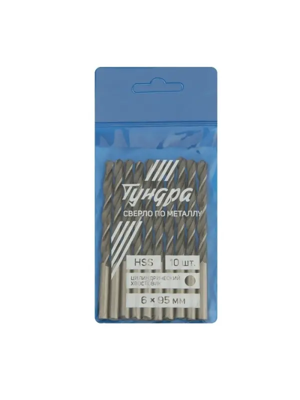 Сверло по металлу ТУНДРА, HSS, цилиндрический хвостовик, 6&times;95 мм,10 шт.