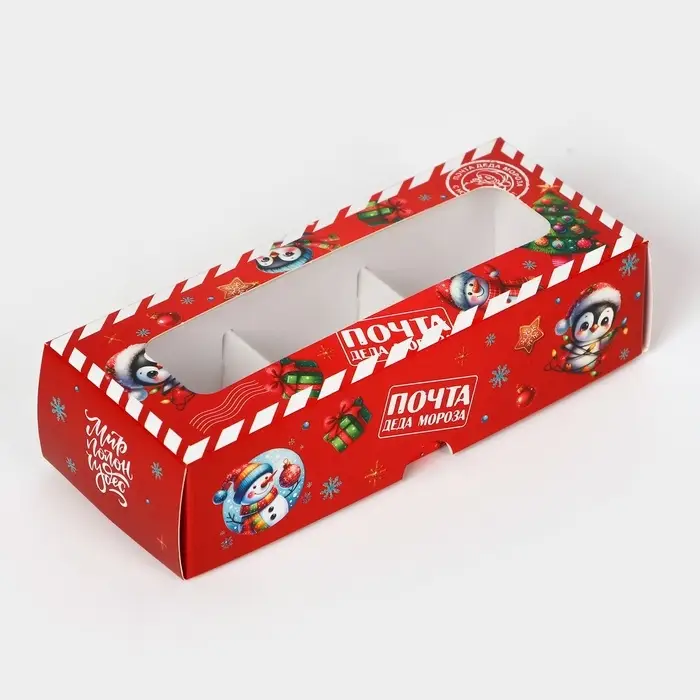 Коробка под 3 конфеты, «Новогодняя почта», 13×5×3.3 см