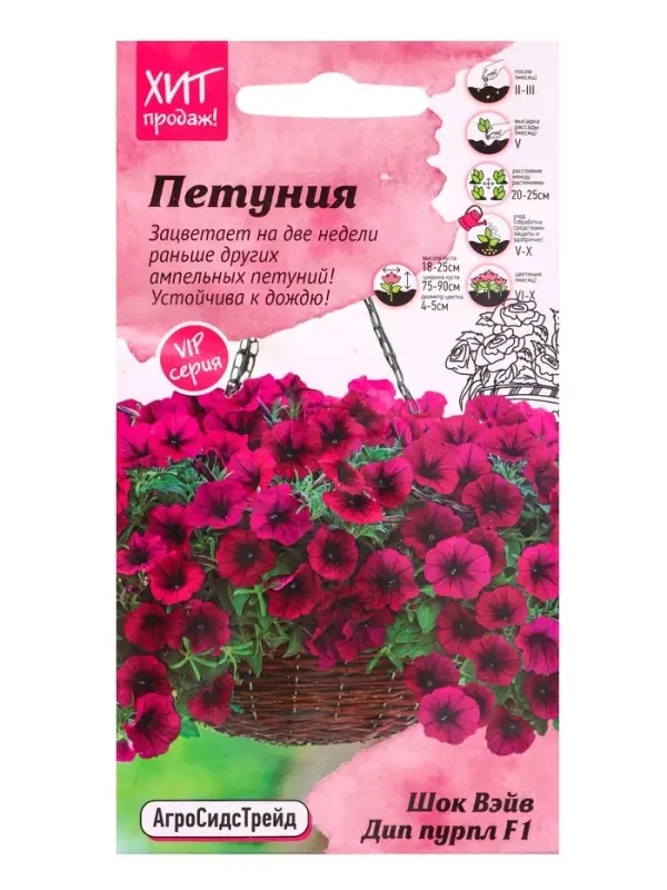 Семена цветов Петуния Шок Вэйв Дип Пурпл 5 шт