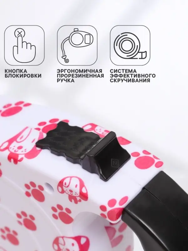 Рулетка с поводком-лентой, 5 м, до 15 кг, резиновая ручка, белая, розовая